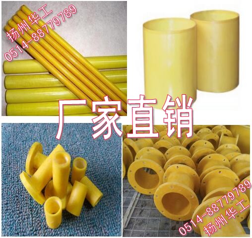 環(huán)氧樹脂管